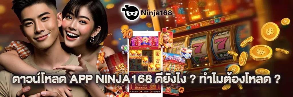 app ninja168