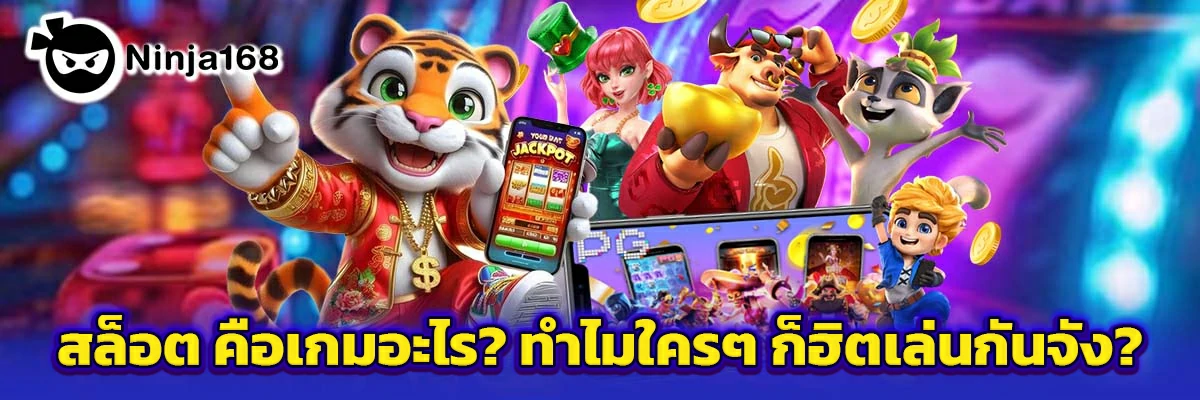 สล็อต