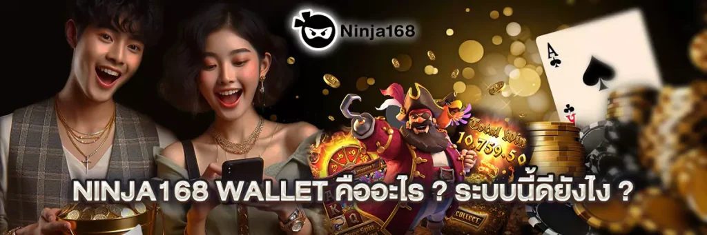 ninja168 wallet