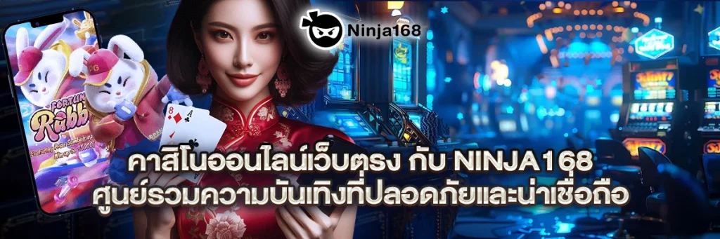 คาสิโน ออนไลน์เว็บตรง
