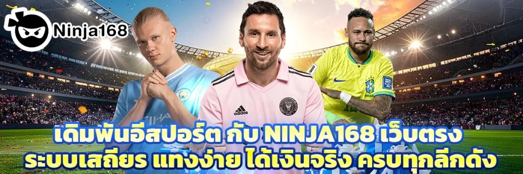 เดิมพัน อีสปอร์ต