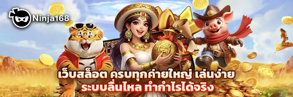 เว็บ สล็อต